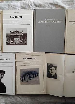 Серия жизнь в искусстве брюллов, шаляпин, трезини, наматжира и др. (одним лотом)