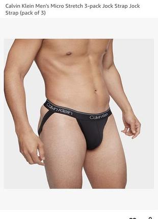 Чоловічі джокстрепы