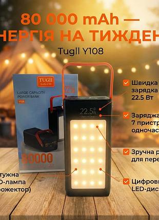 Портативний павербанк tugii y108 80000 ма·ч з led-ліхтариком і дисплеєм, швидка зарядка до 22,5 вт, 7 вихідних портів, чорний корпус