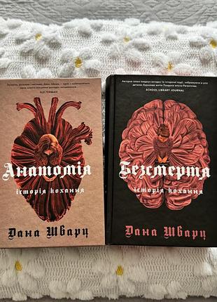 Комлект книг  анатомія