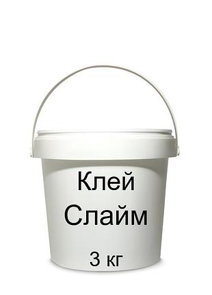 Клей для творчості 4пс 3 кг, прозора основа для слаймів та лизунів 3 кг