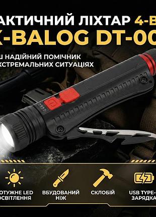 Ліхтарик ручний багатофункціональний світлодіодний акумуляторний x-balog dt-001 з ножем, склобойником та клипсою, usb type-c, чорний