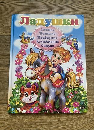 Книга детская «стройки»