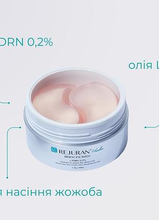 Rejuran healer renew eye patch патчі з полінуклеотидами під очі (60 шт.) 2