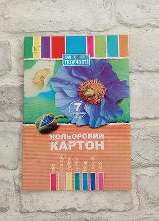 Цветной картон а4 7 листов