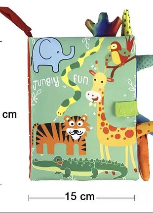 Детская мягкая 3d книжка