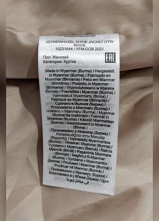 Куртка-ветровка jdy 4