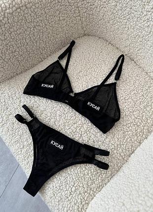 Комплект білизни з надписами