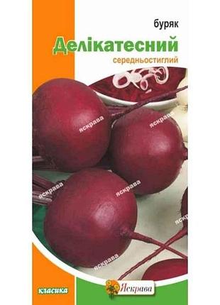 Буряк столовий делiкатесний (10пачок) 3г тм яскрава
