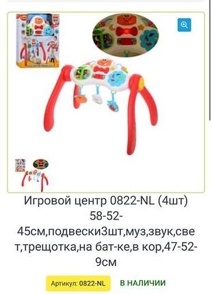 Музикальний столик 3