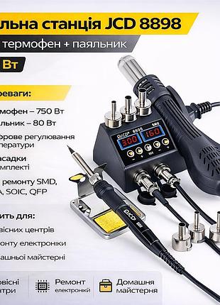 Паяльная станция jcd 8898 2в1, 750 вт, с термофеном и паяльником 80 вт, цифровая регулировка температуры, 3 насадки