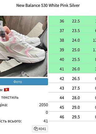 Balance 530 custom black beige silver 4