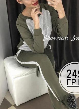 Костюм з люрексовою