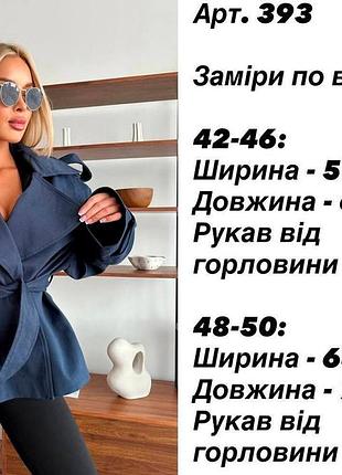 Укорочений тренч на підкладці✅ 8