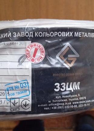Провод пв 3 1х0.5 бухта 300м (распродажа - повреждена упаковка)