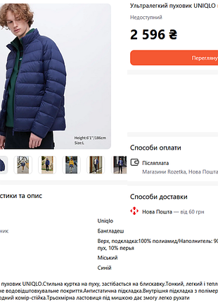 Натуральный пуховик куртка uniqlo ultra light down р. m