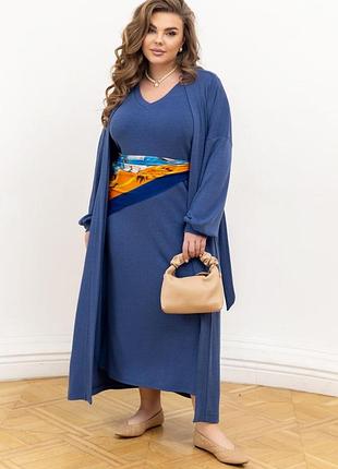 Чудовий комплект: кардиган+ сукня