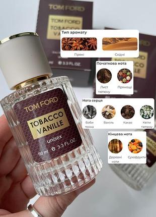 Парфуми tobacco vanilla