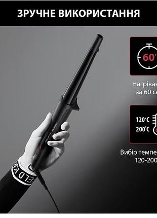 Конусна плойка rowenta 3