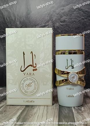 Женский парфюм lattafa perfumes yara moi (латтафа яра мой) 100 мл