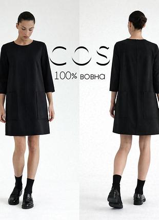 Cos сукня із 100% вовни з накладними кишенями