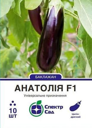 Баклажан анатолия f1, спектр сад 10 шт