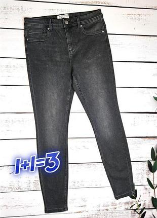 1+1=3 зауженные серо-черные джинсы скинни средняя посадка, размер 48 - 50