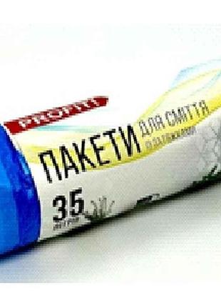 Пакеты для смушки 15шт 35л с завязками тм profit!