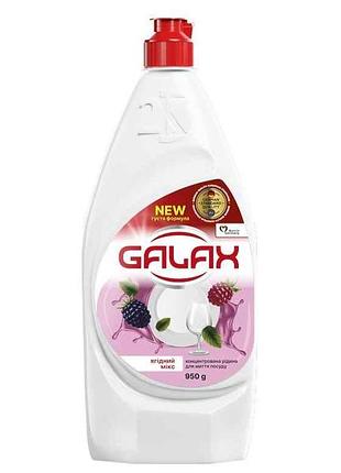 Средство-концентрат 950мл для мытья посуды ягодный микс тм galax