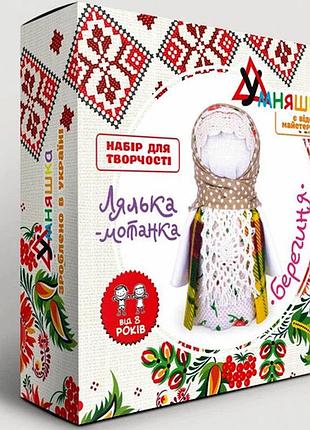 Набір для творчості для дітей лялька мотанка берегиня 20 см