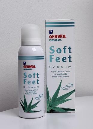 Пінка для ніг «алое вера та олія оливи» gehwol fusskraft soft feet schaum 125 мл