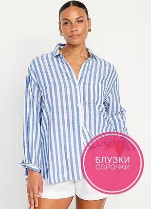 Натуральна смугаста сорочка