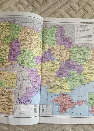 Атлас україни 3
