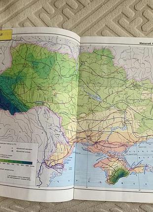 Атлас україни 4
