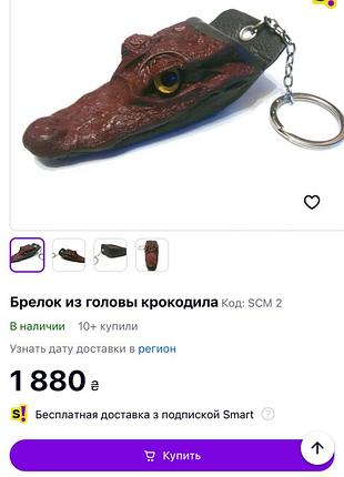 Брелок на ключі 3