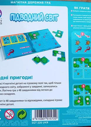 Магнитная дорожная игра smart games 3