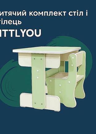 Детский комплект стол и стул "littlyou" от 2 до 5 лет зелена вода