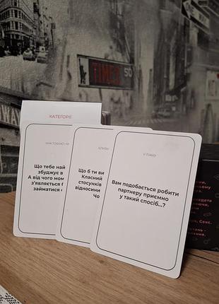 Игра между нами +18 4