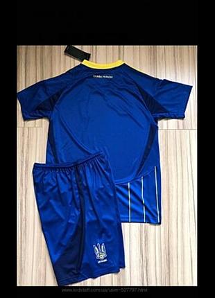 Футбольна форма збірної україни 2