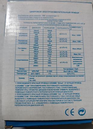 Тестер цифровий.новий. 3