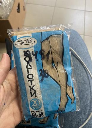 Капронові колготи