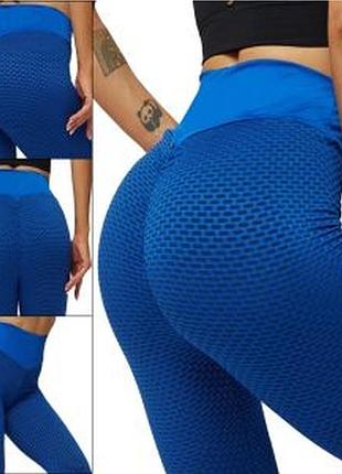 Лосины спортивные