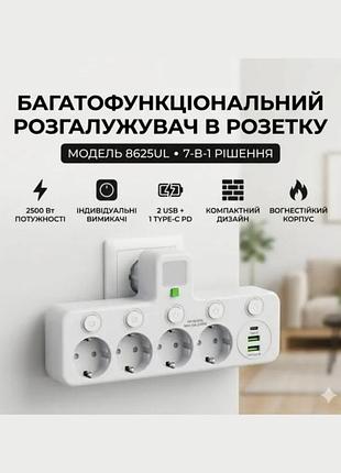 Розетка подовжувач живлення 2500w та нічником, 4 розетки з type c usb портами, помножувач розетки мережевий фільтр розгалужувач 7 в 1 розетки