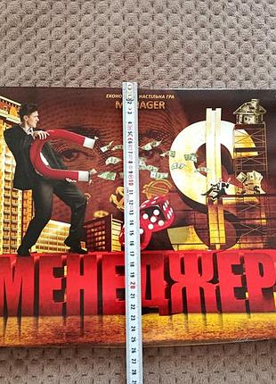 Гра настільна "менеджер"