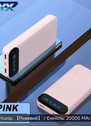 Power bank 20000 бренда gyx.