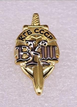 Нагрудный знак медаль высшая школа кгб ссср