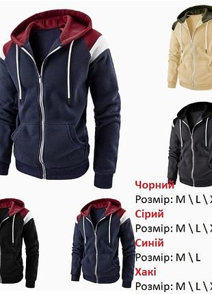 Чоловіче тепле худі, толстовка на флісі з металевою блискавкою (premium quality)
