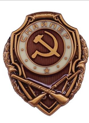 Нагрудный знак медаль снайпер ссср