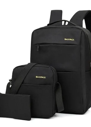 Рюкзак міський 3в1 backpack 9018 дорожній комплект чорний