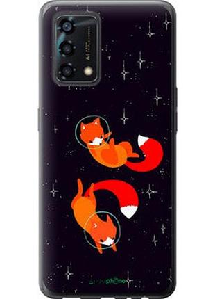 Чохол на oppo a95 лисички в космосі "4519u-2345-7673"